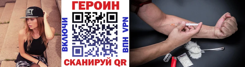 хочу наркоту  Вольск  Героин VHQ 
