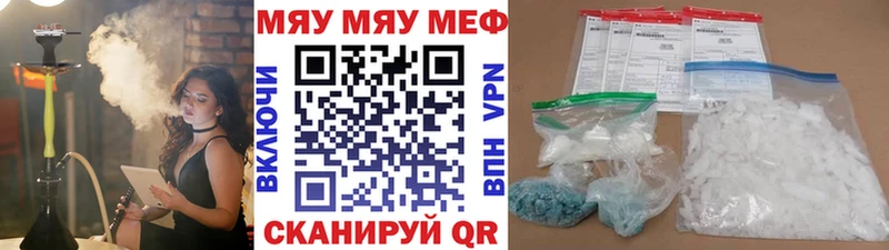 МЯУ-МЯУ mephedrone  купить   Вольск 