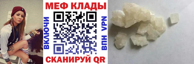 Мефедрон мука Вольск