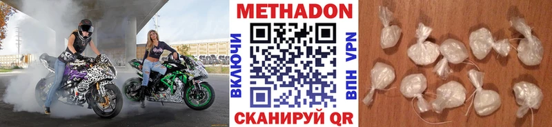 наркота  Вольск  МЕТАДОН мёд 